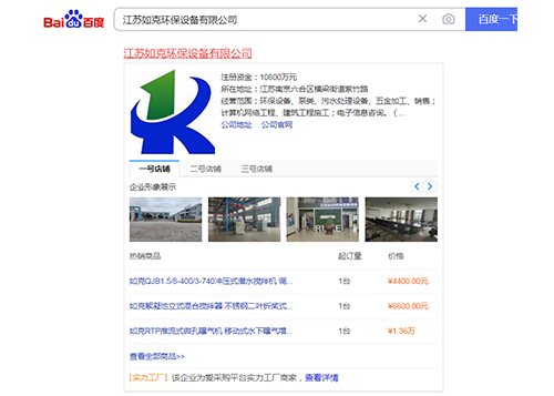 江蘇如克環(huán)保設(shè)備有限公司
